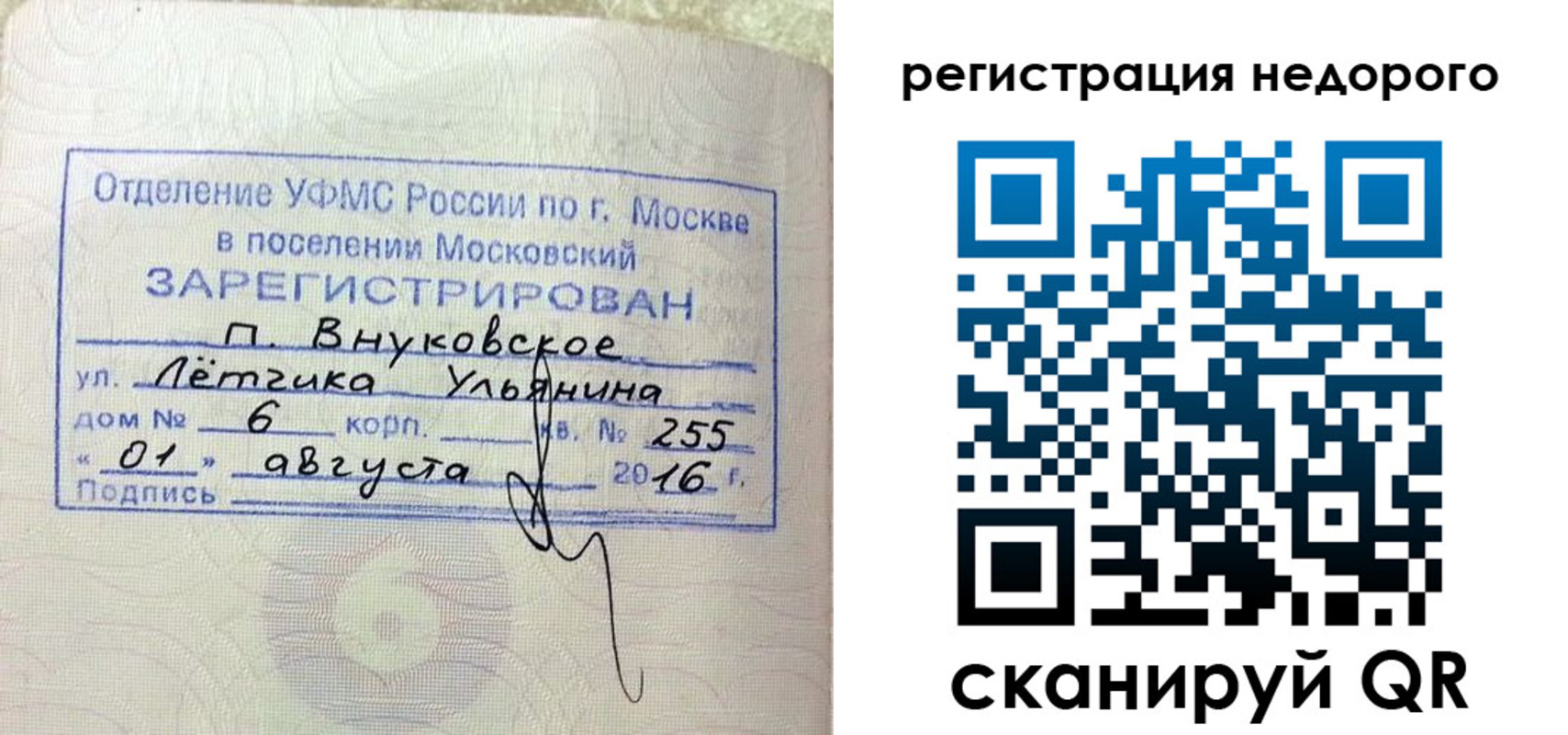 прописка в квартире в Кремёнках