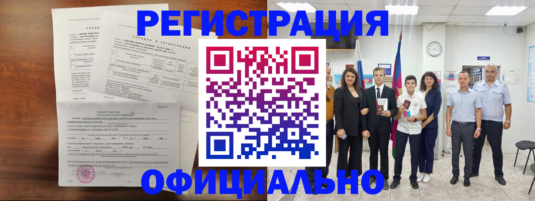 временная регистрация госуслуги в Кремёнках