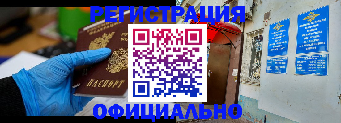 прописка в Кремёнках