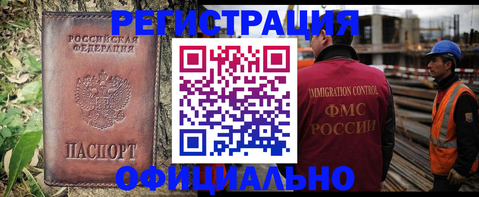 временная регистрация купить в Кремёнках