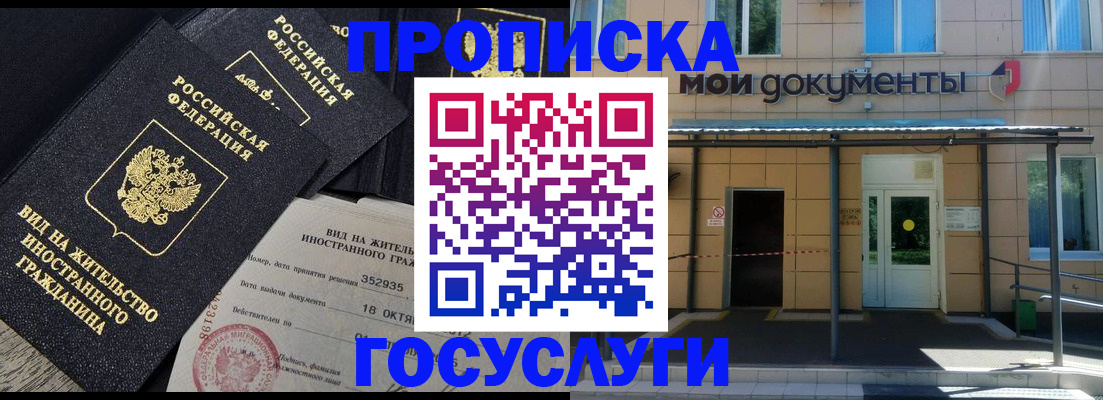 прописка иностранных граждан в Кремёнках